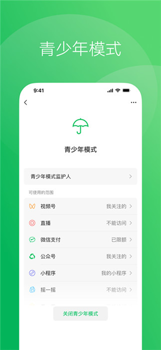 WeChat截图2