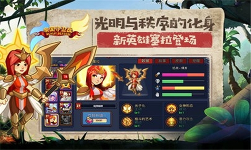 帝国守卫战汉化版截图3