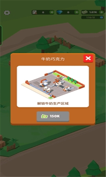 巧克力工厂中文版截图5