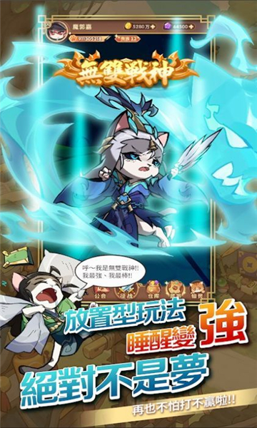 这个猫咪有点强截图3