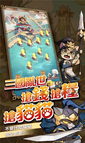 这个猫咪有点强安卓截图2