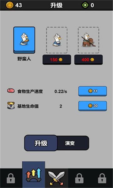 鹅鹅出击安卓截图2