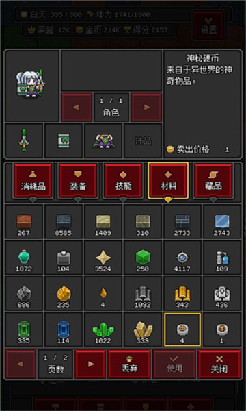 沙盒勇者汉化版截图5