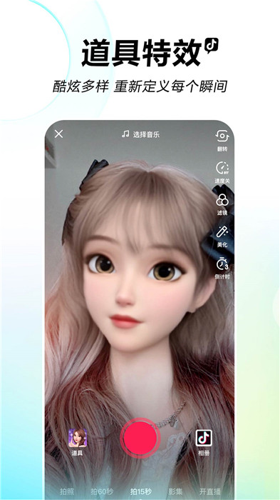 抖音k歌app截图2