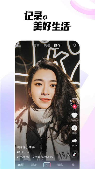 抖音k歌app截图1