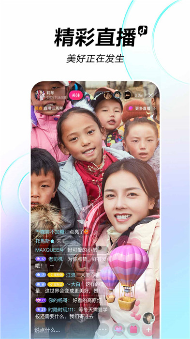 抖音k歌app截图3