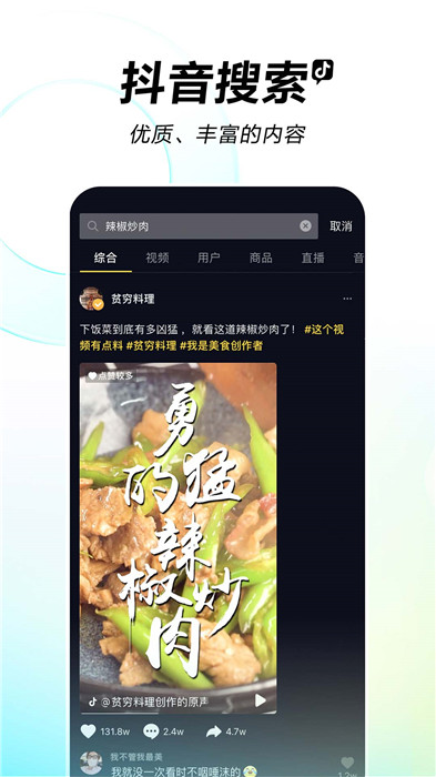 抖音k歌app截图4