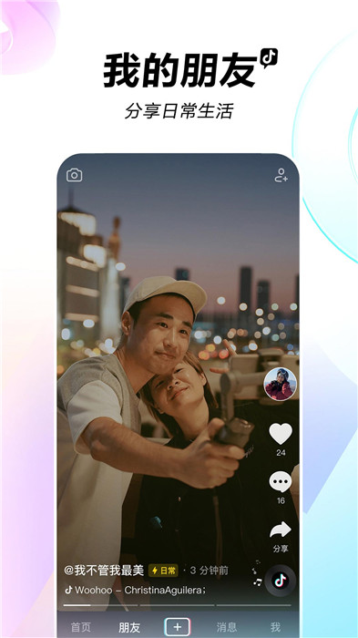 抖音k歌app截图5