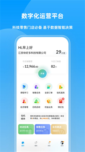 快售宝截图4