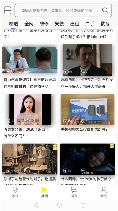 秒懂短视频app