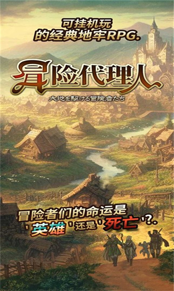 大地的冒险者最新版截图4