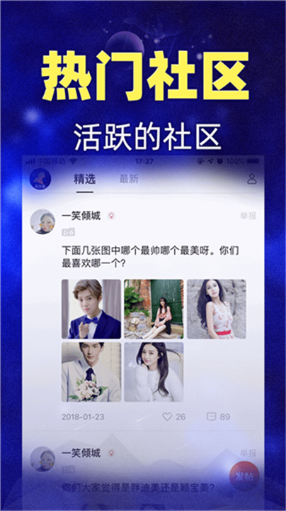 星座之家App下载截图2