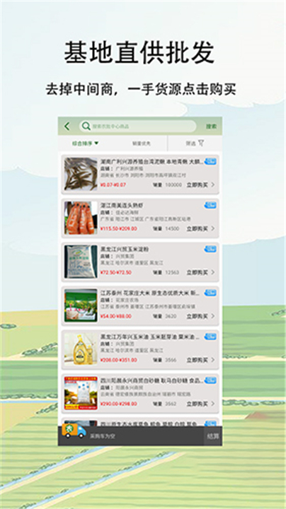 农卷风截图2