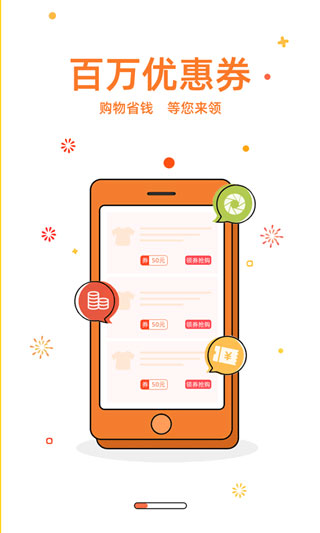 购物返利app截图1
