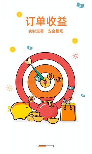 购物返利app截图2