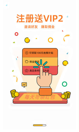 购物返利app截图3
