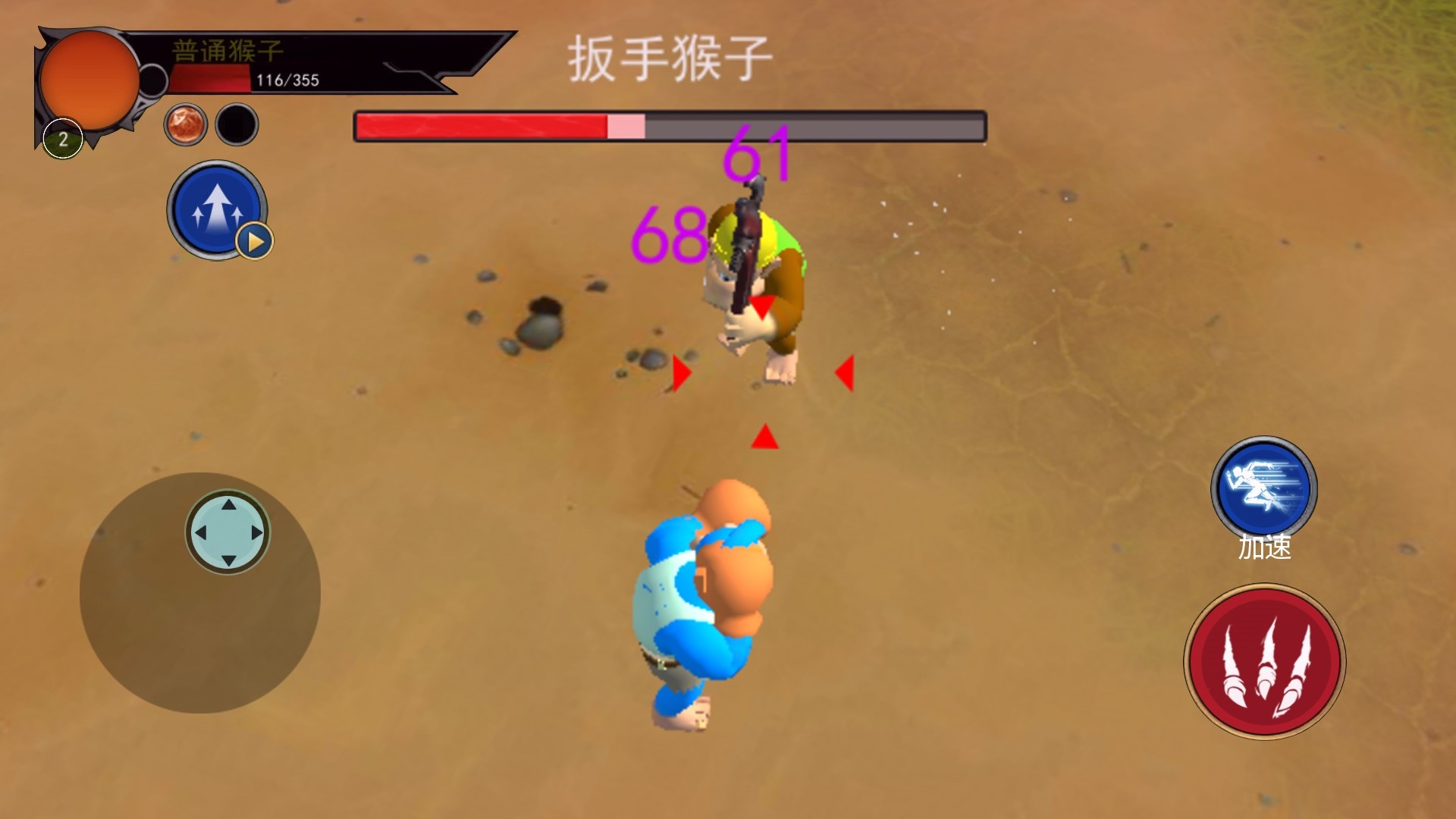 人猿吞噬崛起截图2