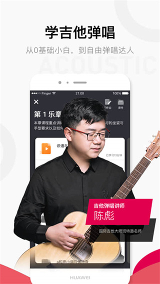 finger安卓截图1