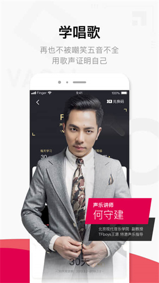 finger安卓截图3