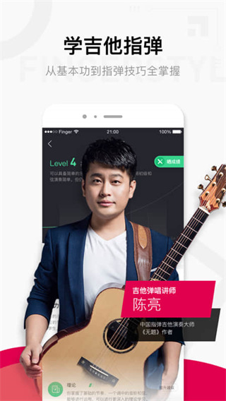 finger安卓截图2