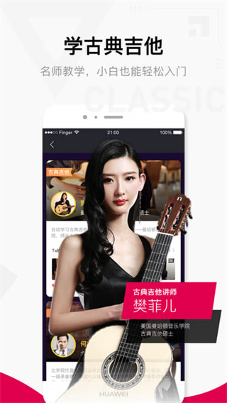 finger安卓截图4