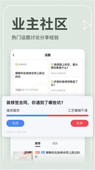 齐家网截图4