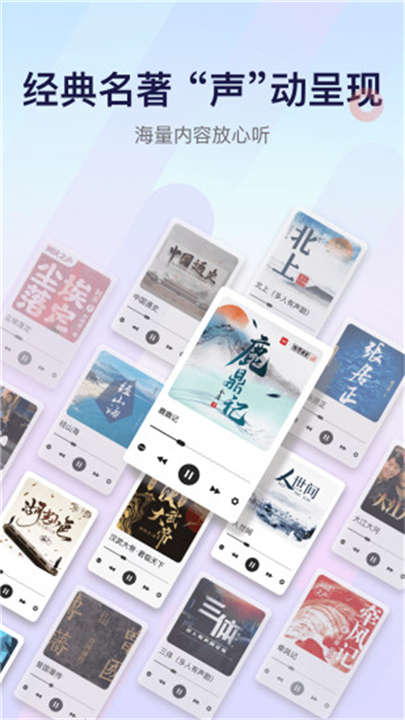 云听收音机下载截图2