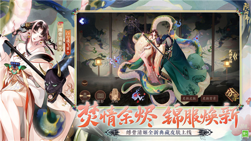 阴阳师安卓版截图3