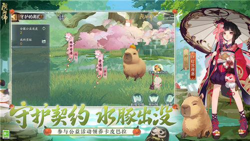 阴阳师安卓版截图4