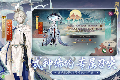 阴阳师安卓版