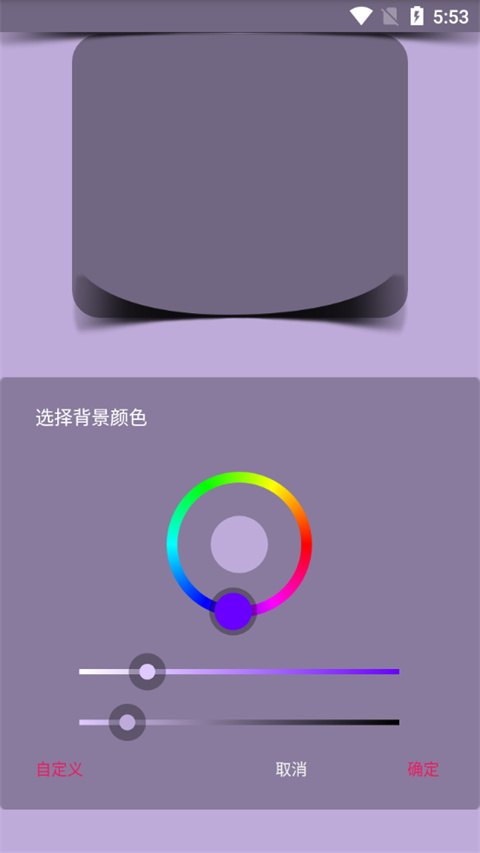 创意氢壁纸截图2