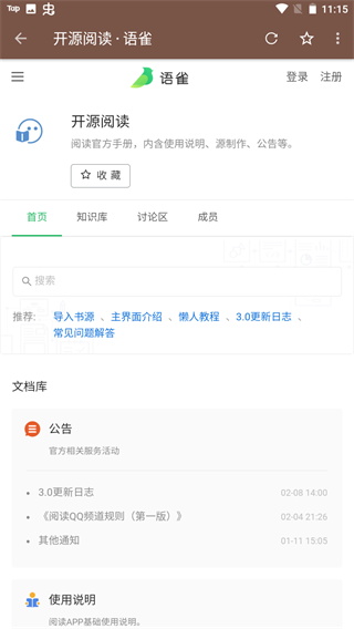 酷安阅读app截图1