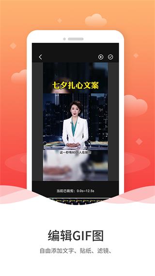 gif制作软件
