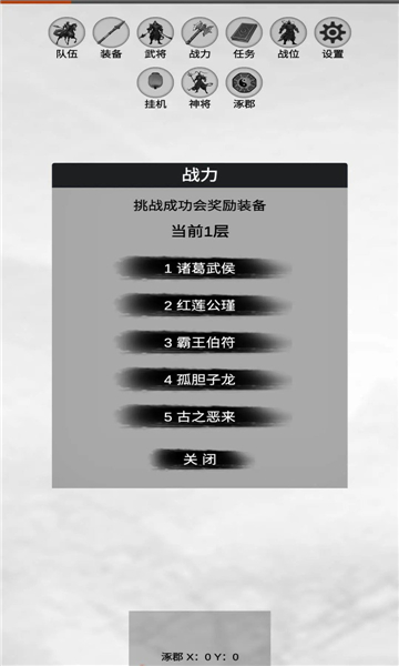 影子三国传安卓截图2