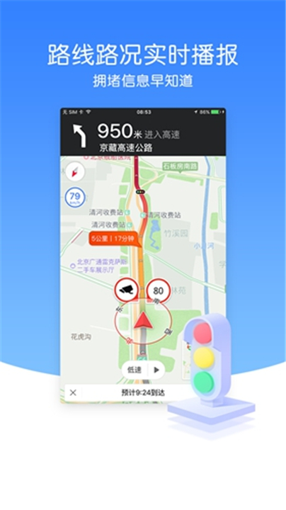 导航犬截图1