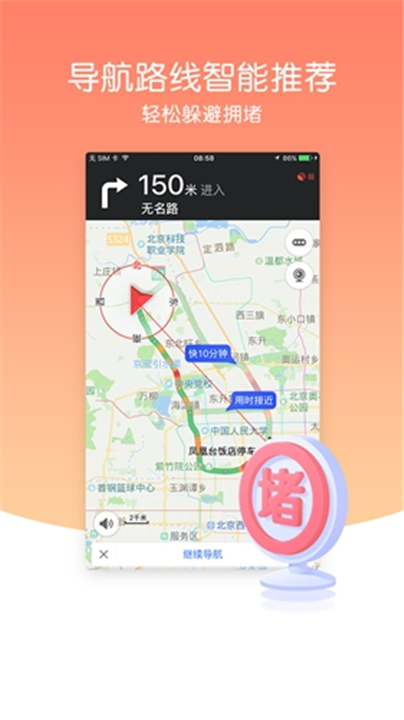 导航犬截图4
