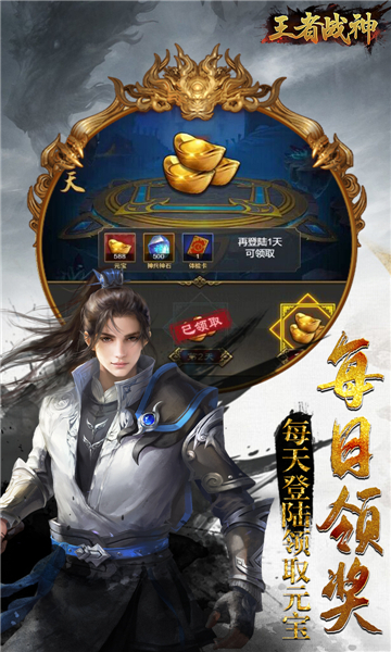 王者战神最新版截图2