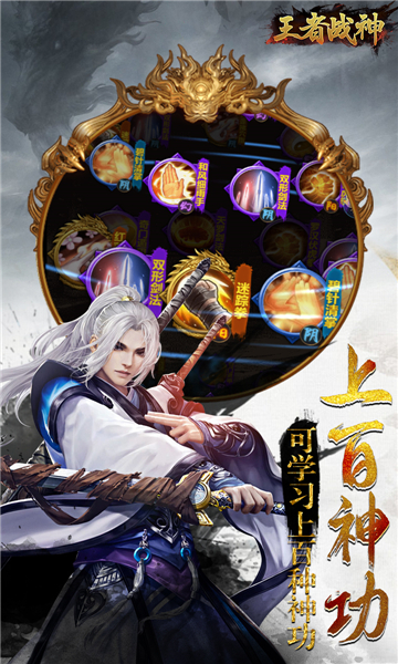 王者战神最新版截图1