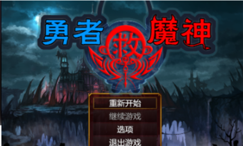 勇者救魔神最新版截图4