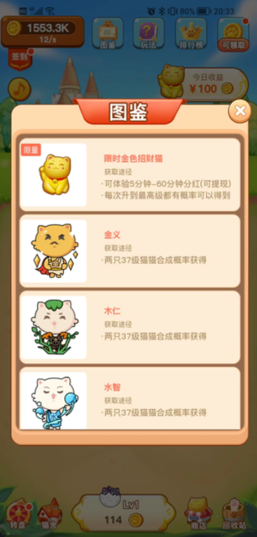 好特庄园截图3