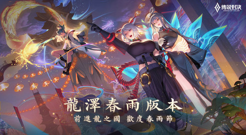 传说对决安卓版截图3