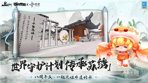 迷你世界安卓版截图4