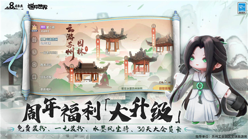 迷你世界安卓版截图3