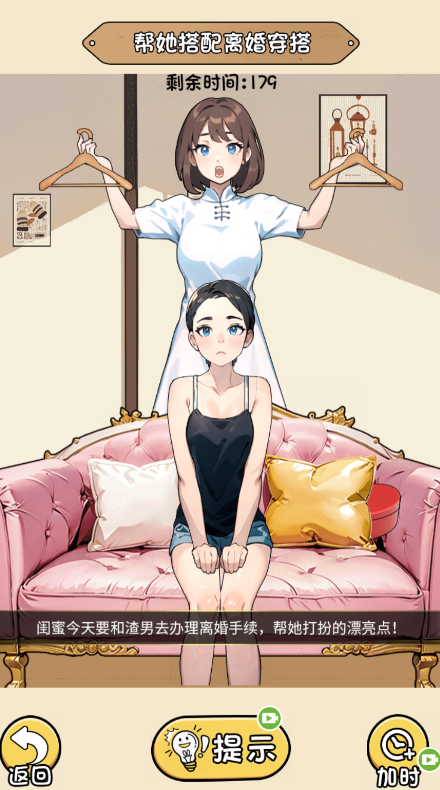 脑力挑战大师截图3