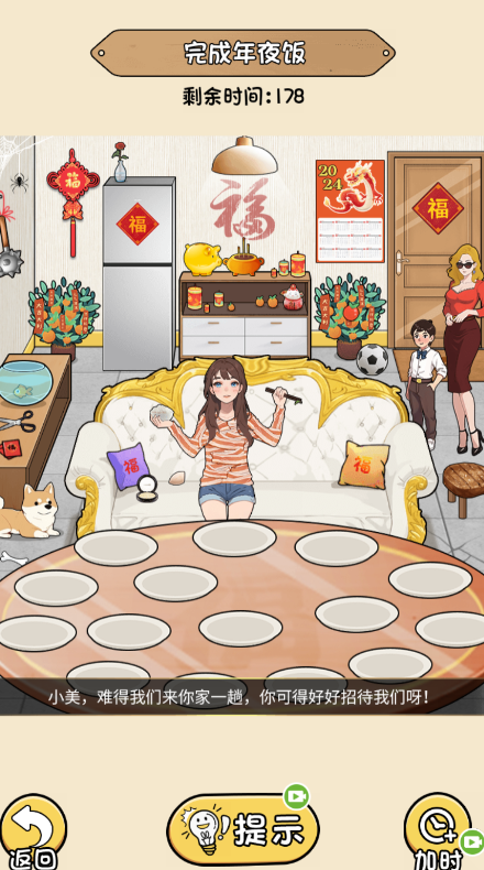 脑力挑战大师截图2