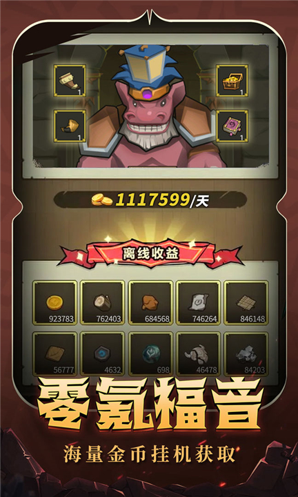 异世界勇者安卓版截图6