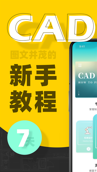 cad快速看图手机版截图1
