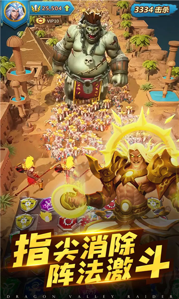 龙谷奇兵最新版截图3