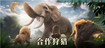 野兽领主新世界安卓版