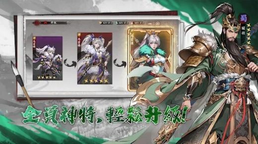 军师很厉害安卓版截图1